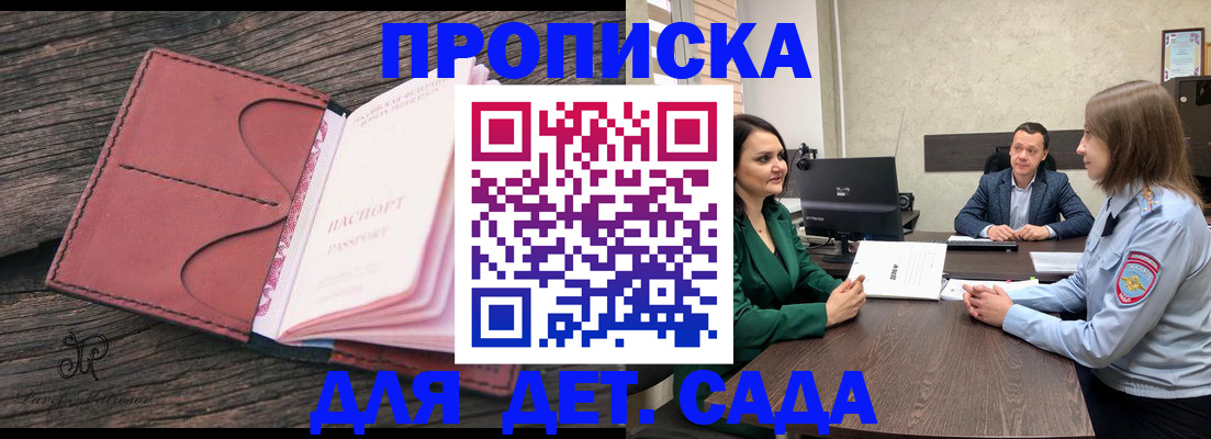 временная регистрация купить в Орле
